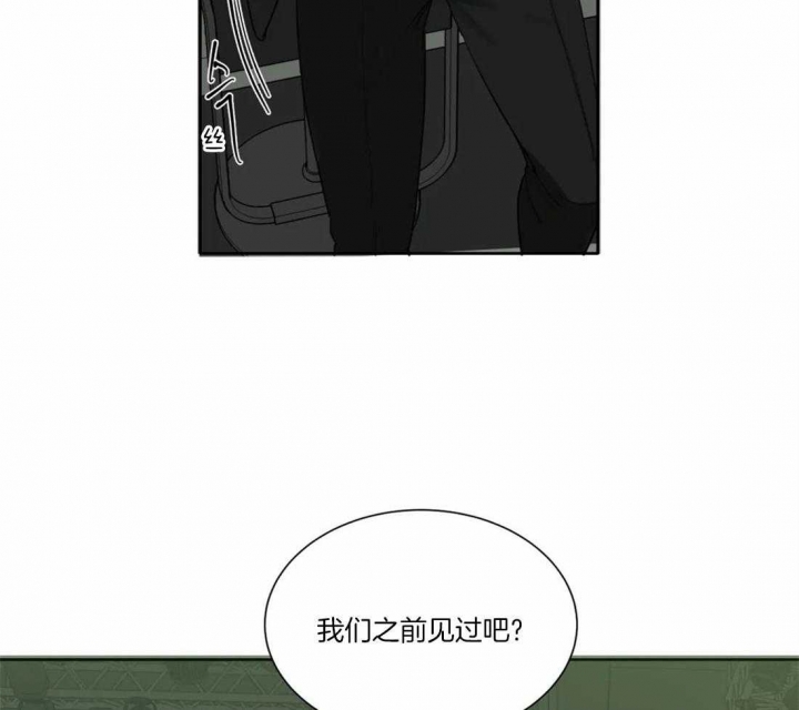 《狂犬(第二季更新)》第43话 第21页