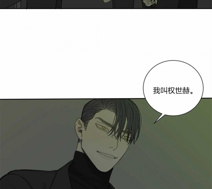 《狂犬(第二季更新)》第43话 第23页