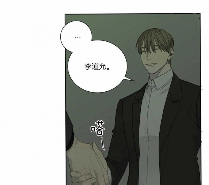 《狂犬(第二季更新)》第43话 第26页
