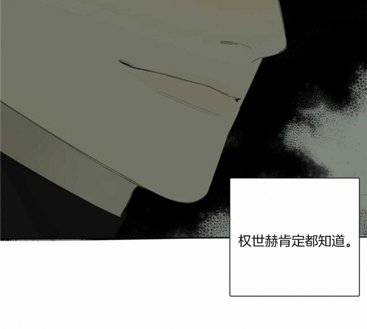 《狂犬(第二季更新)》第43话 第30页