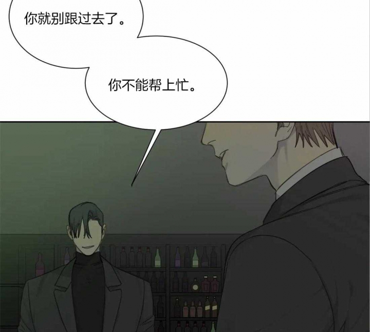 《狂犬(第二季更新)》第43话 第38页