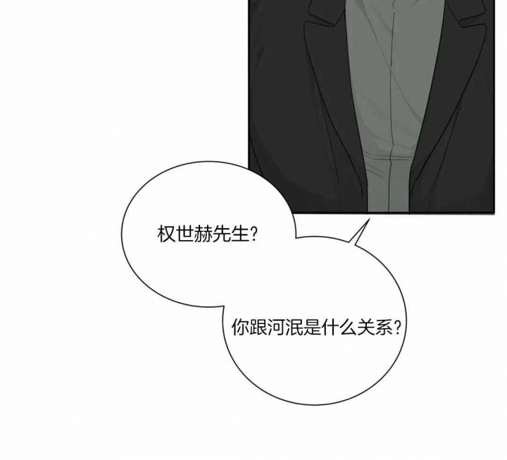 《狂犬(第二季更新)》第43话 第41页