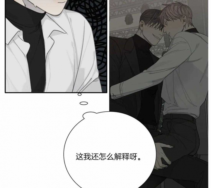 《狂犬(第二季更新)》第43话 第6页