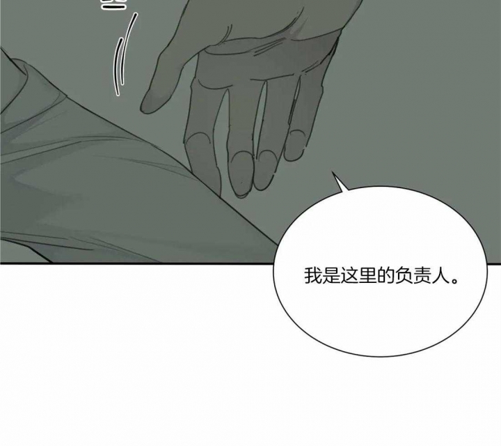 《狂犬(第二季更新)》第43话 第8页