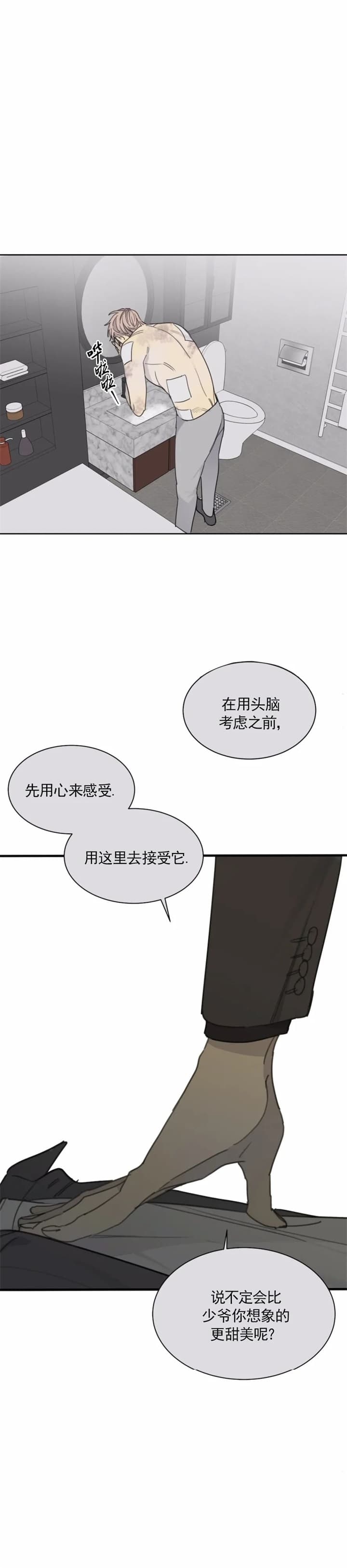 《狂犬(第二季更新)》第41话 第1页