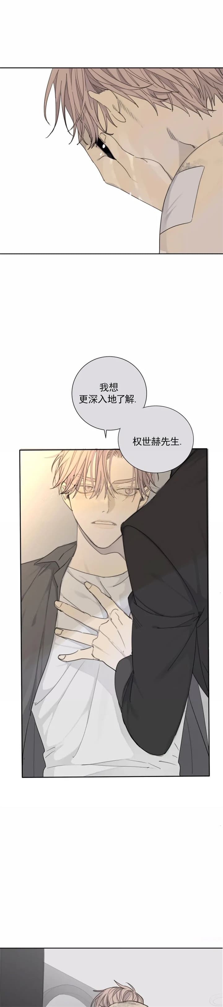 《狂犬(第二季更新)》第41话 第2页