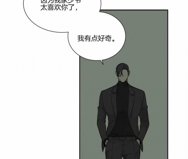 《狂犬(第二季更新)》第44话 第12页