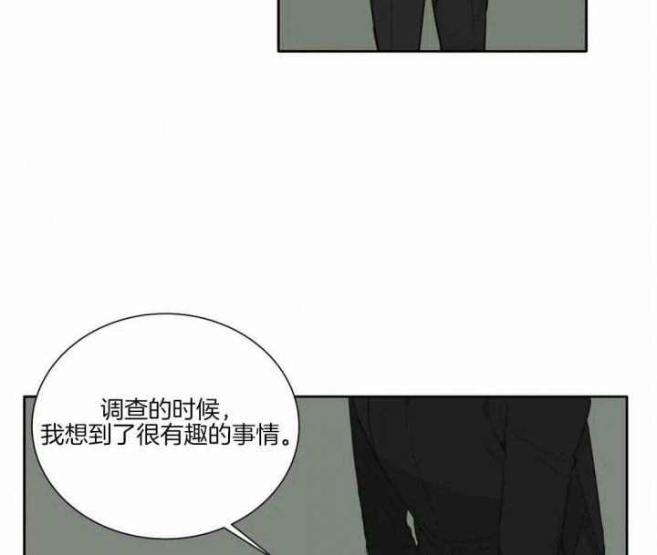 《狂犬(第二季更新)》第44话 第13页