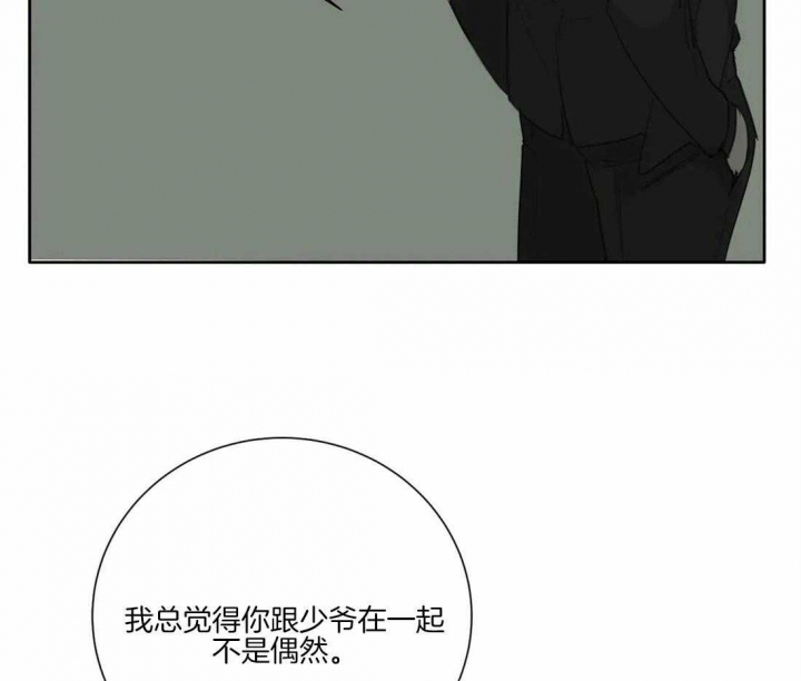 《狂犬(第二季更新)》第44话 第14页
