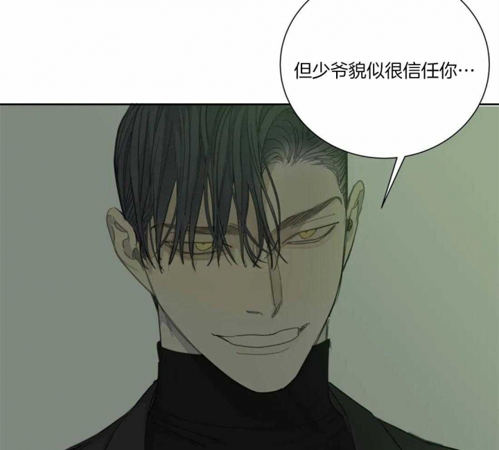 《狂犬(第二季更新)》第44话 第17页