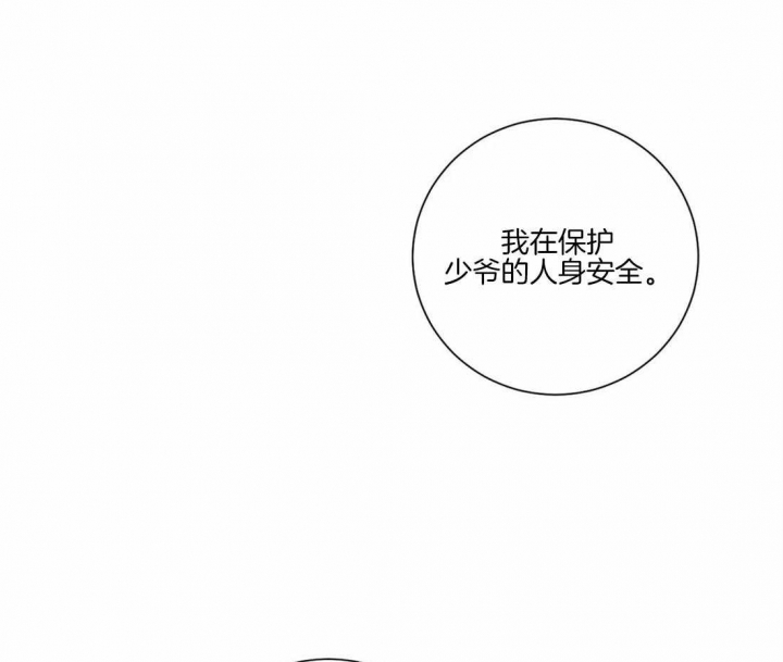 《狂犬(第二季更新)》第44话 第1页