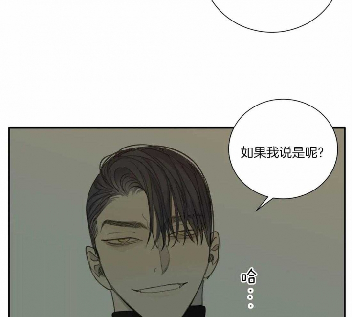 《狂犬(第二季更新)》第44话 第24页