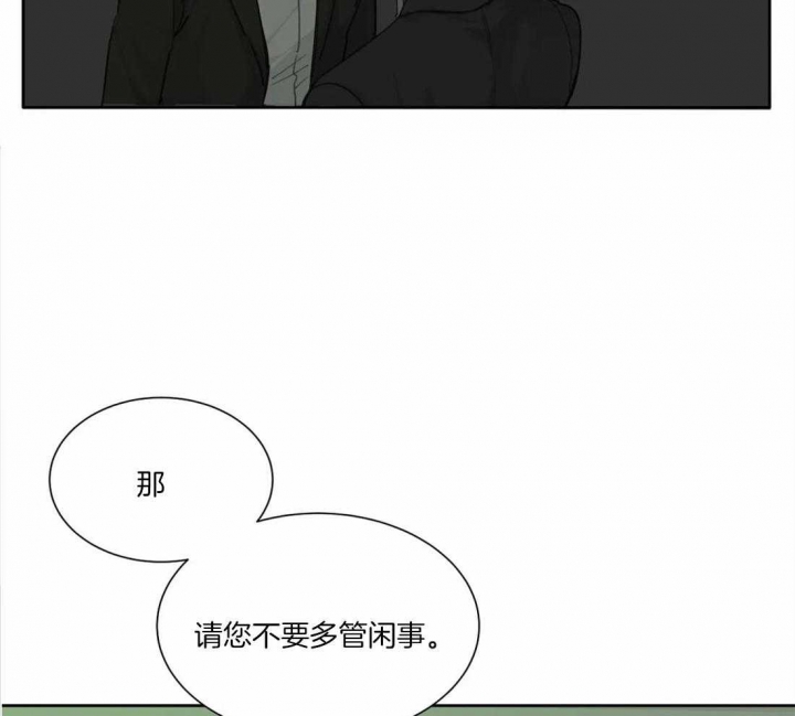 《狂犬(第二季更新)》第44话 第27页