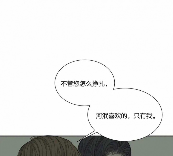 《狂犬(第二季更新)》第44话 第29页