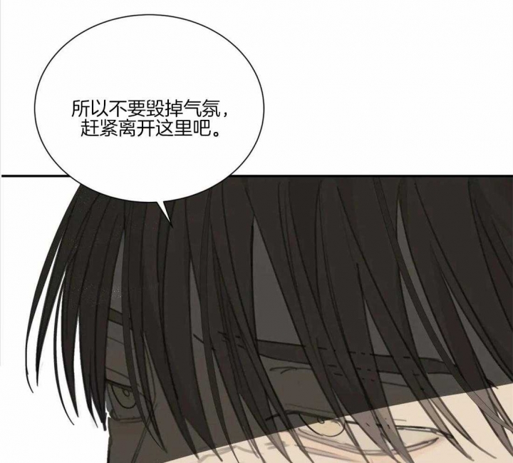 《狂犬(第二季更新)》第44话 第31页