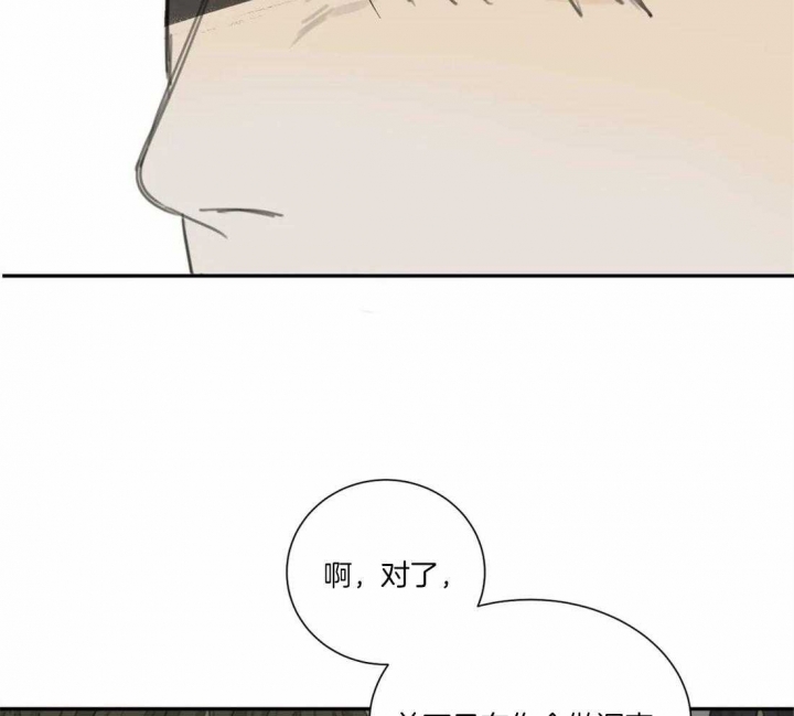 《狂犬(第二季更新)》第44话 第32页