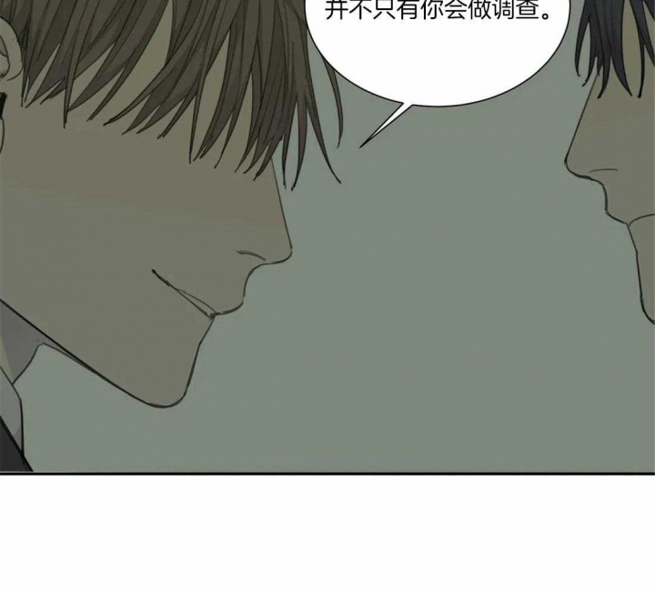 《狂犬(第二季更新)》第44话 第33页