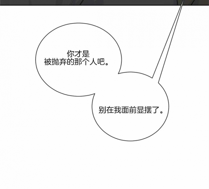 《狂犬(第二季更新)》第44话 第36页