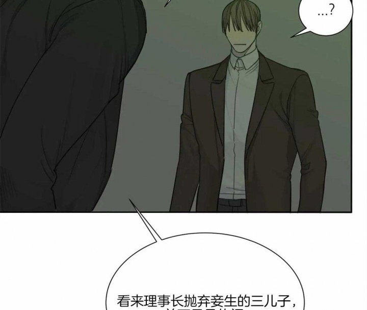 《狂犬(第二季更新)》第44话 第5页