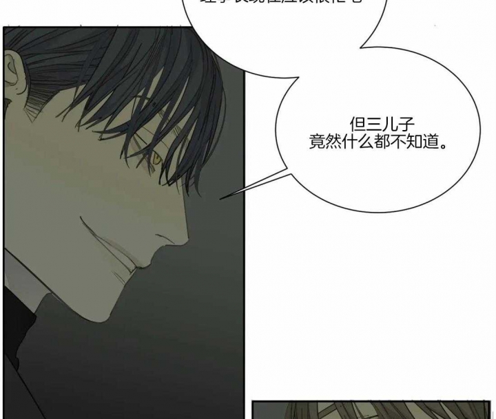 《狂犬(第二季更新)》第44话 第7页
