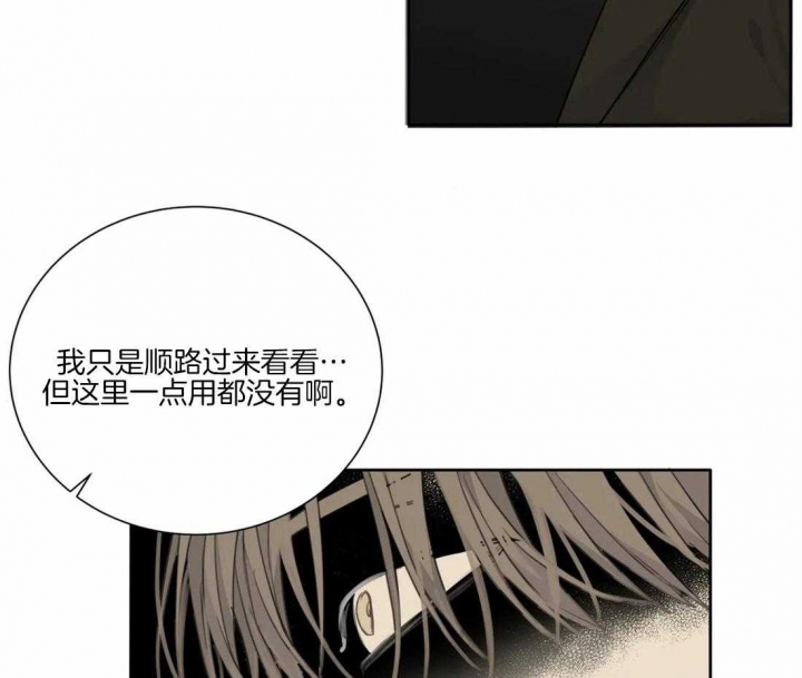 《狂犬(第二季更新)》第44话 第9页