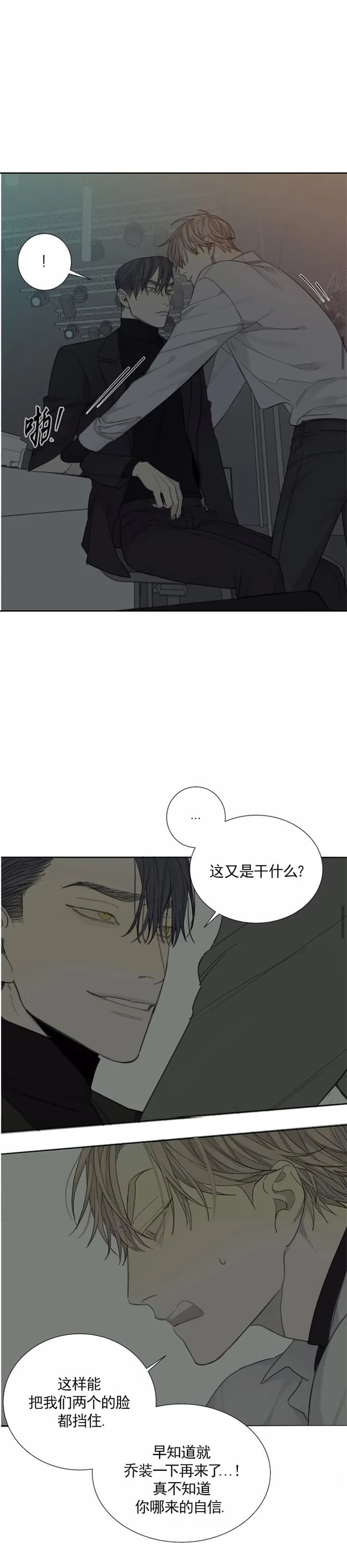 《狂犬(第二季更新)》第42话 第1页