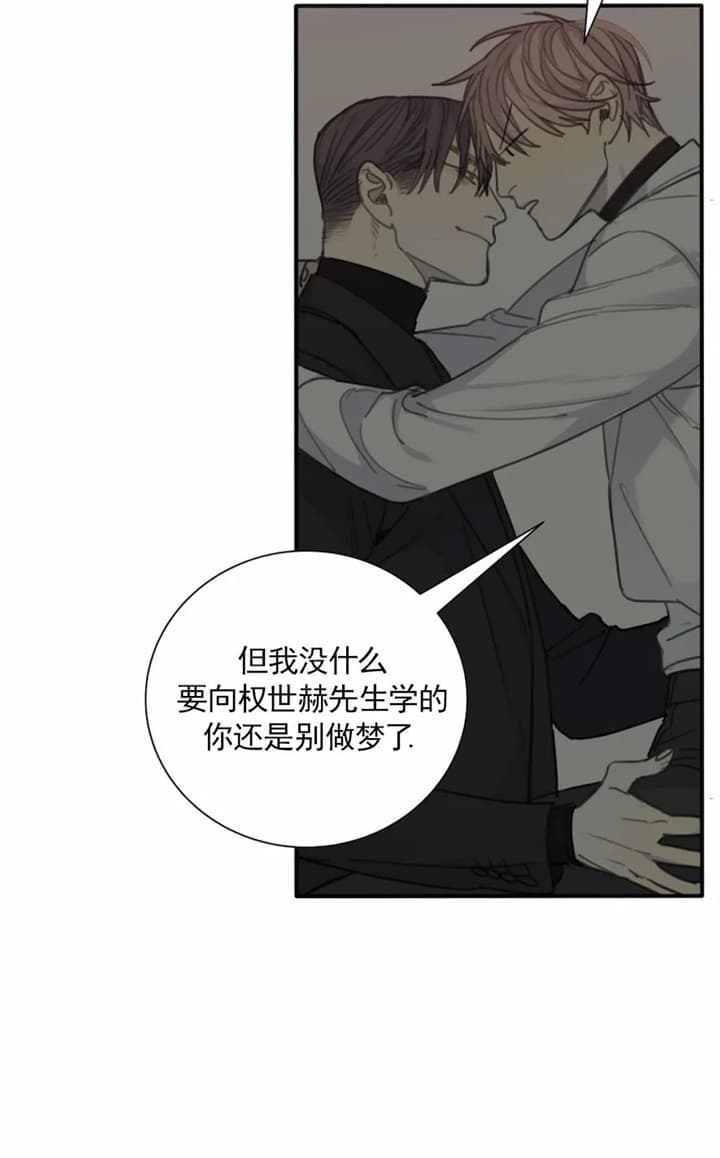 《狂犬(第二季更新)》第42话 第4页
