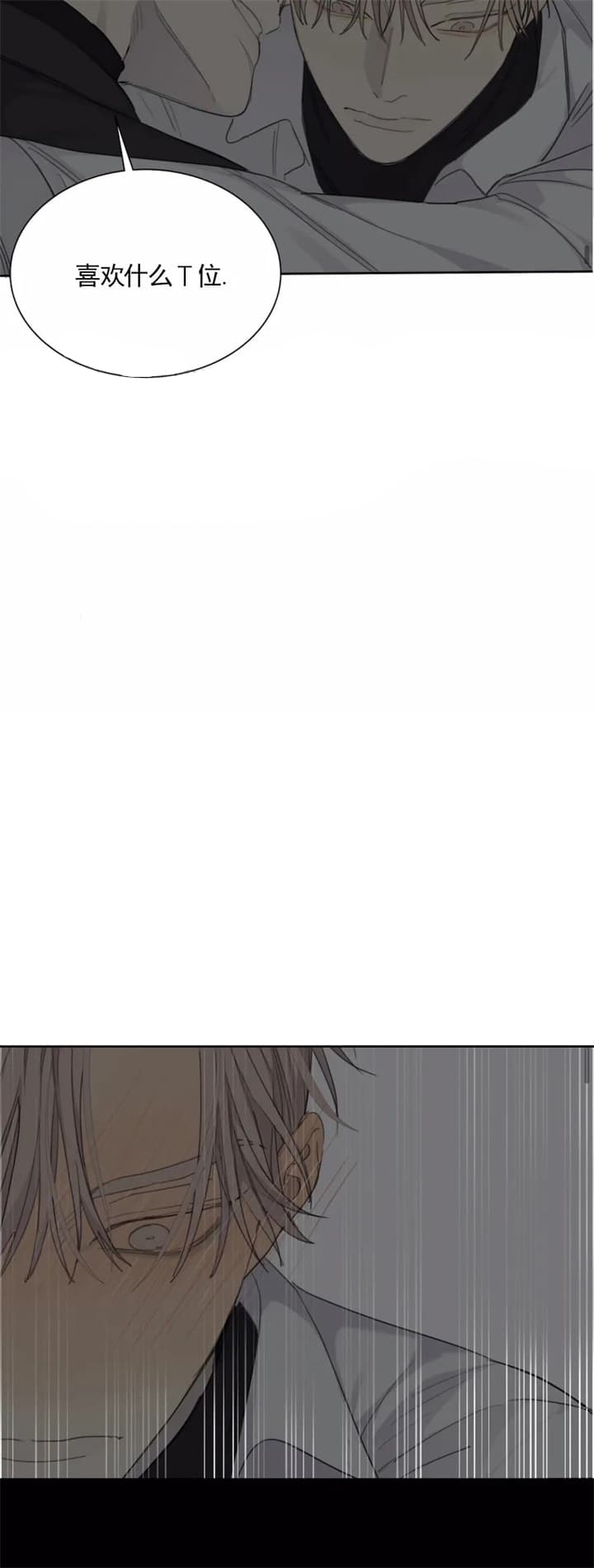 《狂犬(第二季更新)》第42话 第7页