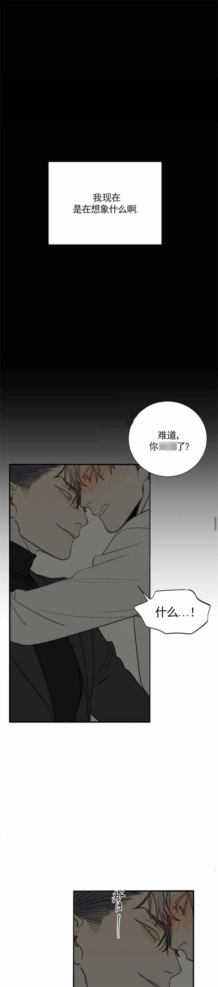 《狂犬(第二季更新)》第42话 第8页