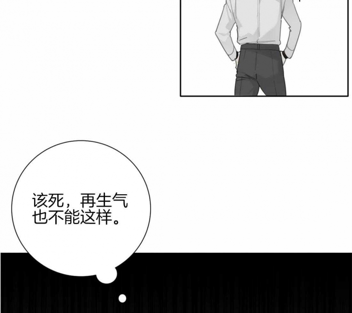《狂犬(第二季更新)》第45话 第15页