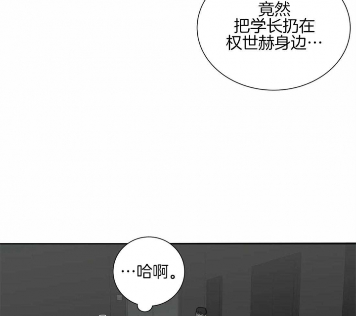 《狂犬(第二季更新)》第45话 第17页