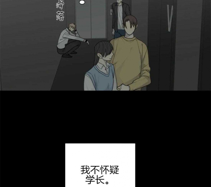 《狂犬(第二季更新)》第45话 第18页