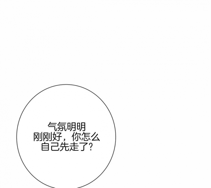 《狂犬(第二季更新)》第45话 第24页