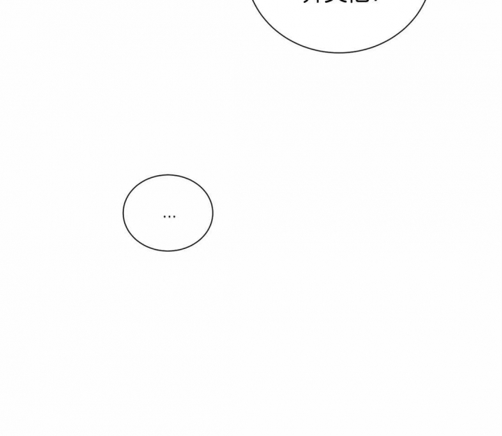 《狂犬(第二季更新)》第45话 第32页