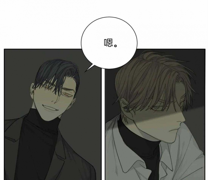 《狂犬(第二季更新)》第45话 第35页