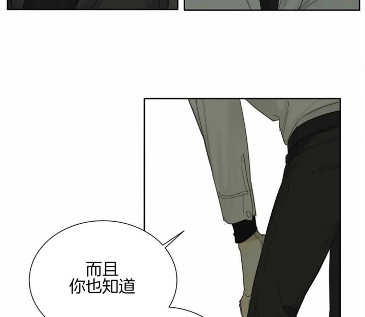 《狂犬(第二季更新)》第45话 第36页