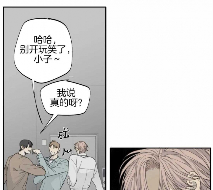 《狂犬(第二季更新)》第45话 第4页