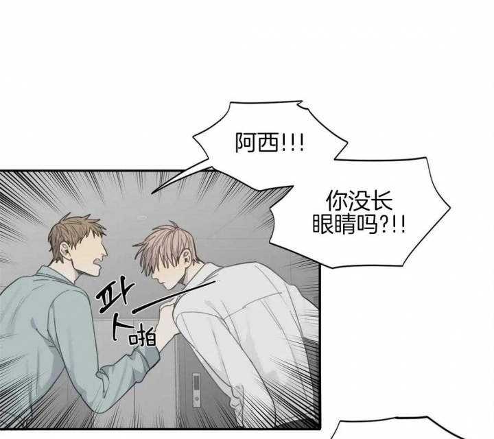 《狂犬(第二季更新)》第45话 第6页