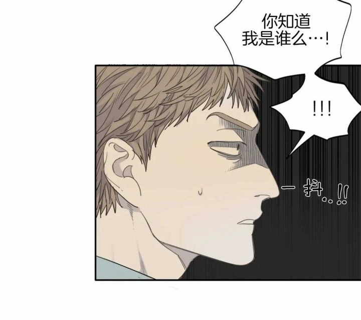 《狂犬(第二季更新)》第45话 第7页