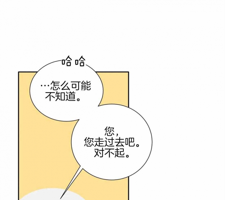 《狂犬(第二季更新)》第45话 第8页