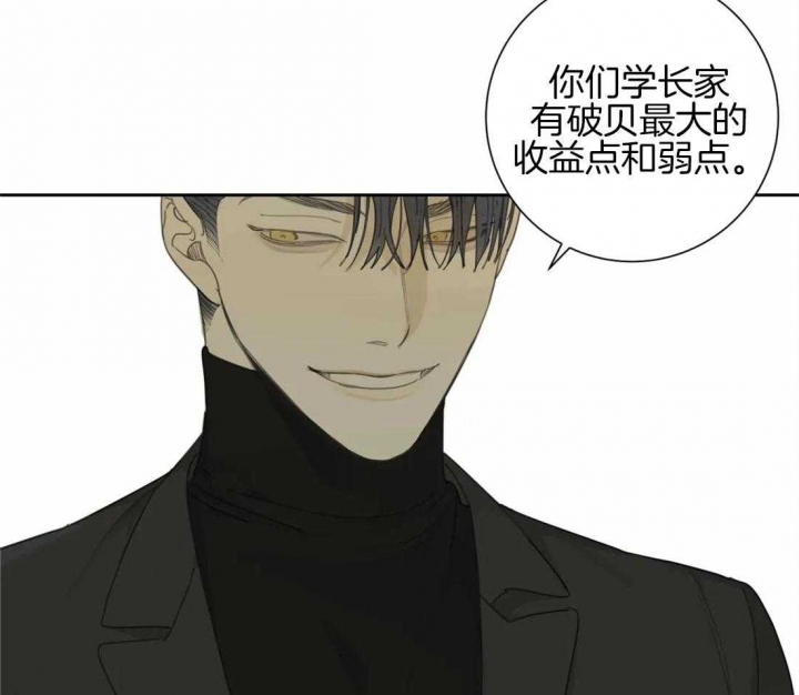 《狂犬(第二季更新)》第46话 第15页