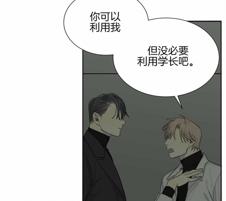 《狂犬(第二季更新)》第46话 第20页