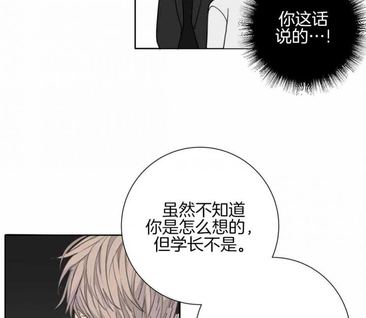 《狂犬(第二季更新)》第46话 第2页