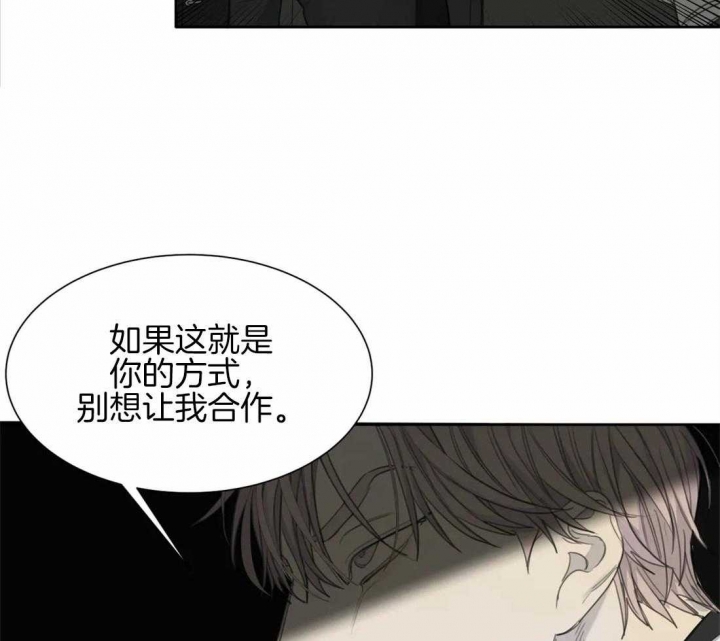 《狂犬(第二季更新)》第46话 第32页