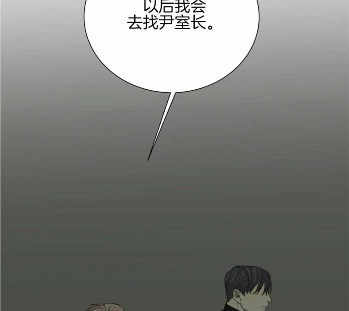 《狂犬(第二季更新)》第46话 第36页