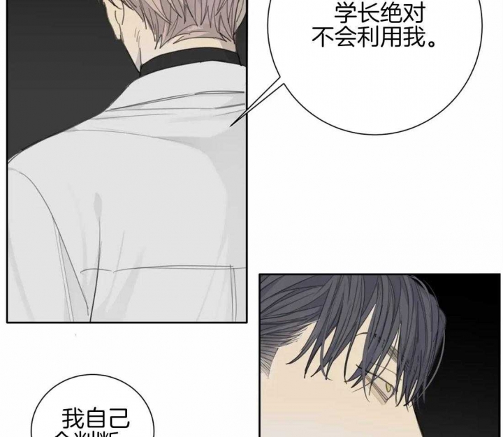《狂犬(第二季更新)》第46话 第3页