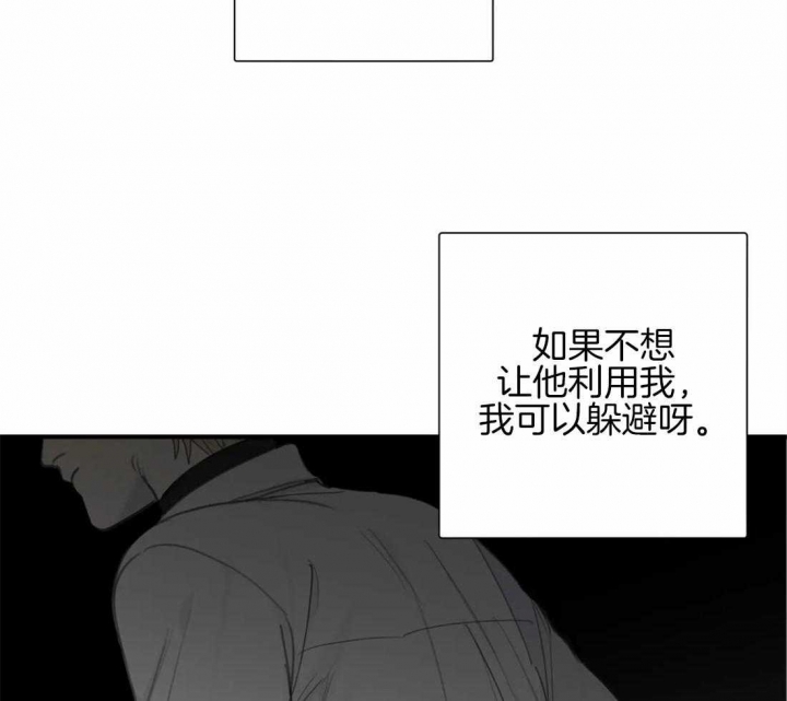 《狂犬(第二季更新)》第46话 第40页