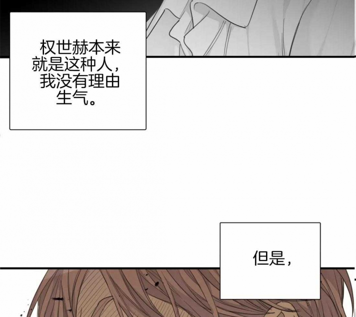 《狂犬(第二季更新)》第46话 第43页