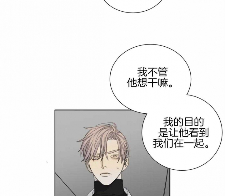 《狂犬(第二季更新)》第46话 第5页