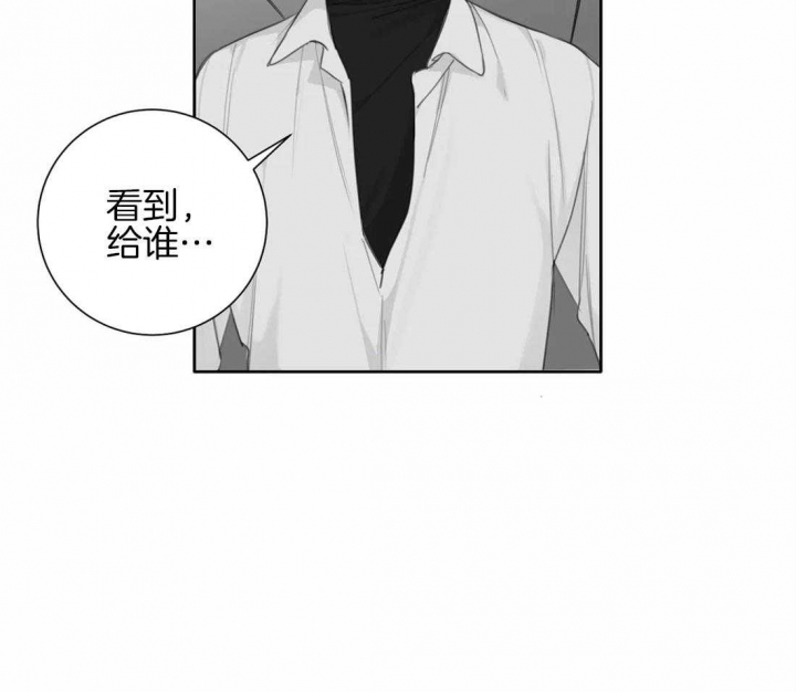 《狂犬(第二季更新)》第46话 第6页